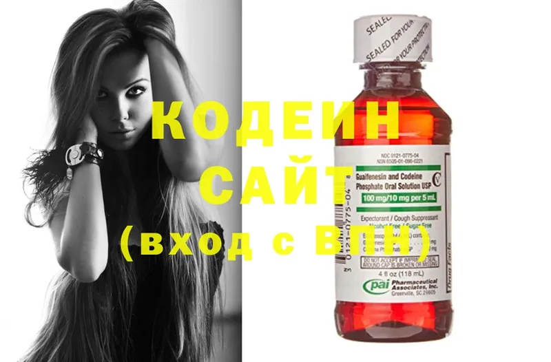 Кодеиновый сироп Lean напиток Lean (лин)  купить   Зеленодольск 