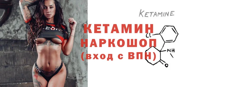 Кетамин ketamine  Зеленодольск 